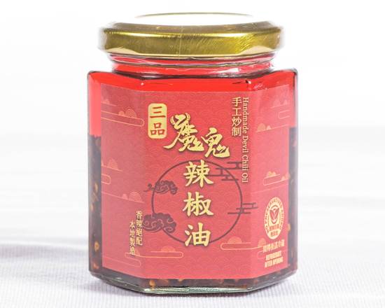 Chili Oil 三品魔鬼辣椒油